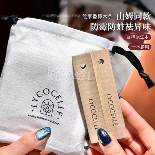 换季收纳必入~绽家香樟木条去异味除潮木香家用衣柜书柜卧室除味