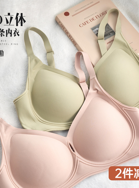 nei外微笑内衣同款CEROTICH文胸比利时植绒条3D软支撑聚拢收副乳