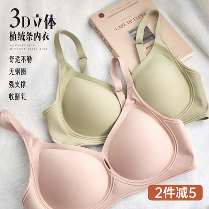 nei外微笑内衣同款CEROTICH文胸比利时植绒条3D软支撑聚拢收副乳