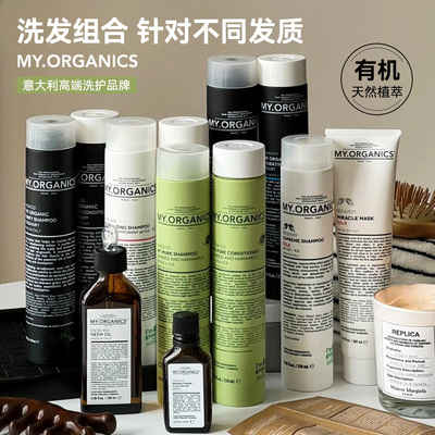 章小惠 分发定制~意大利my organics洗发水纯净化控油活力护发素