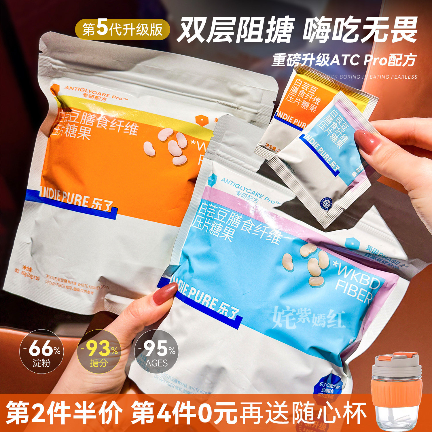 大餐救星|乐了白芸豆阻断片亢糖华熙生物indiepure咀嚼压片糖果剂