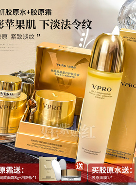 逆龄水光肌｜巨子生物Vpro珀希妍多维焕润胶原精华水面霜精华洁面