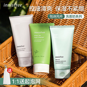 innisfree悦诗风吟绿茶泡沫洗面奶男女士控油深层清洁毛孔洁面乳