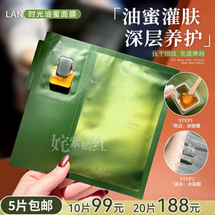 沙漠皮润起来了 滋润修护舒缓油敷膜 LAN兰油蜜面膜时光兰花保湿