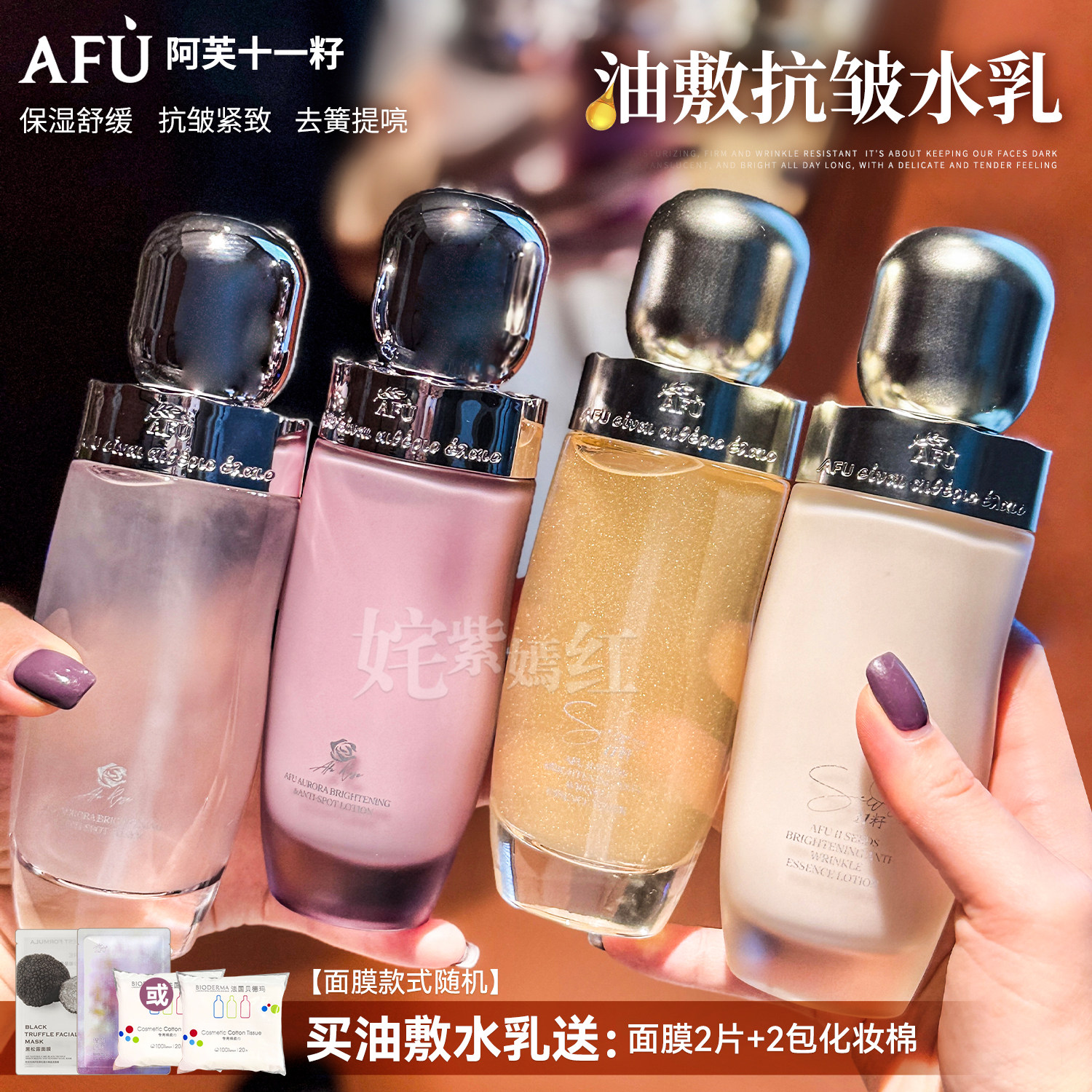【老客有优惠价】阿芙水乳套装图片