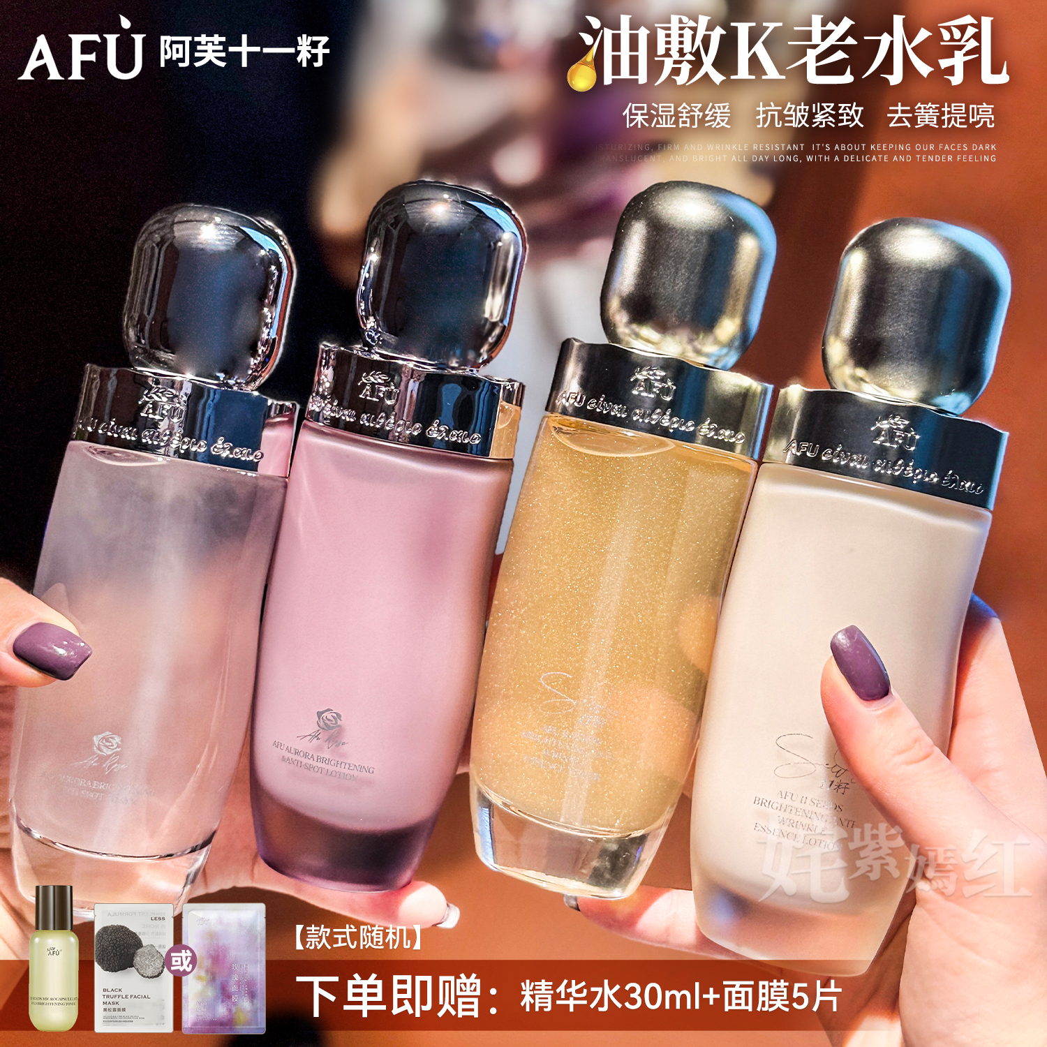【老客有优惠价】阿芙水乳套装