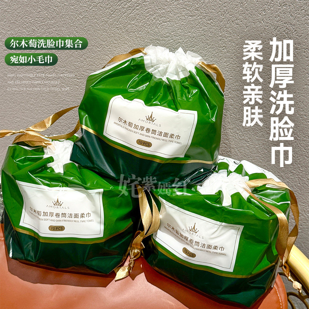 尔木萄纯棉加厚洁面巾无菌图片