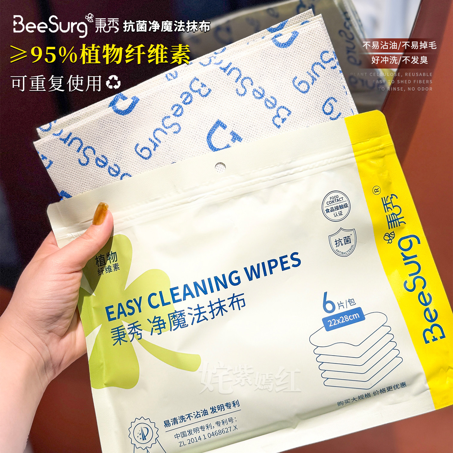 专利油污分离 可重复使用~秉秀净魔法抹布6条洗碗去污不沾油抗菌