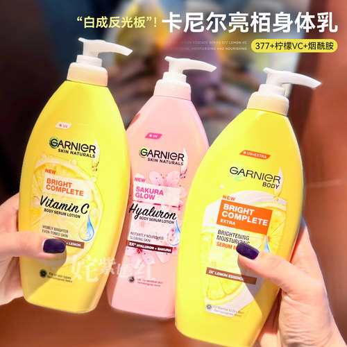 皮肤白嫩逆袭~泰版卡尼尔337身体乳400ml白亮保湿不黏腻润肤乳