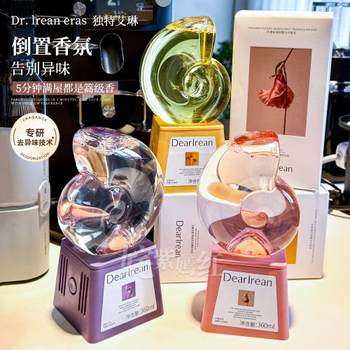 满屋生香~独特艾琳倒置空间香氛360ml全屋卧室香薰液清新去异味