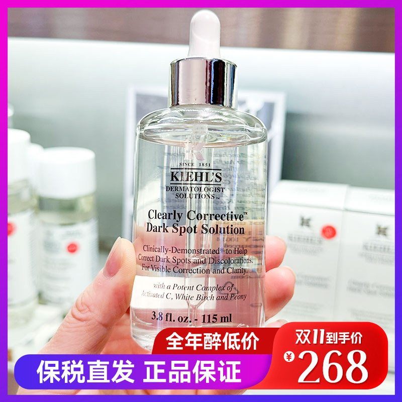 【保税直发】kiehls科颜氏淡斑精华液100ML唤白均衡亮肤精华液