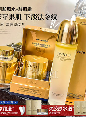 逆龄水光肌｜巨子生物Vpro珀希妍多维焕润胶原精华水面霜精华洁面