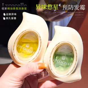异味救星！绽家精油香氛除臭蛋厕所香薰去异味留香除臭空气清新