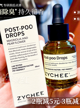 1滴消臭 滴哪香哪~COKIT植气专研一滴香厕后点滴30ml去异味清新