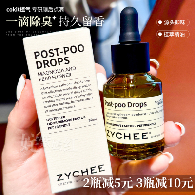 1滴消臭 滴哪香哪~COKIT植气专研一滴香厕后点滴30ml去异味清新