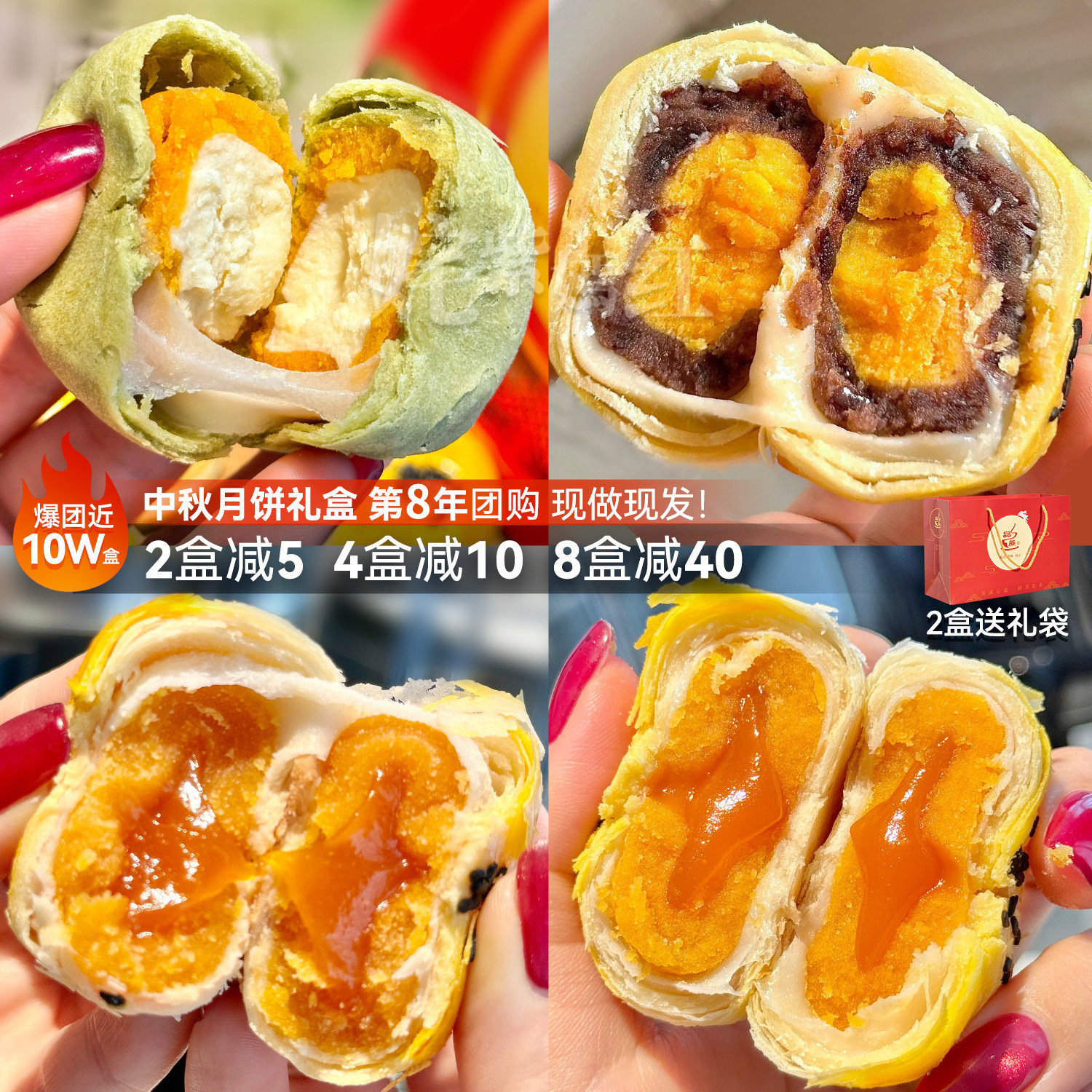 第8年团好吃不贵！广西特产芝士抹茶流心酥蛋黄酥 中秋月饼礼盒