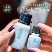 边清洁边吸附 奥伦纳素净肤洁颜油黑油卸妆油60ml清洁去黑头清爽