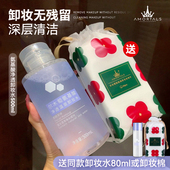 尔木萄卸妆水女油深层清洁毛孔清爽不油专用眼唇脸正品 官方品牌葡