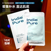 1块多 面膜请疯囤 乐了轻享水光面膜 特价 熬夜肌亮肤补水保湿