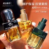 明星同款 紧致抗皱以油养肤 afu阿芙11籽精油十一籽精华油修护保湿