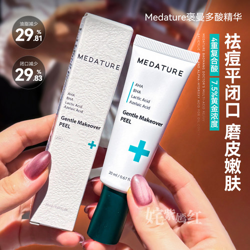 海藻苹果粉苦瓜肽液态精华