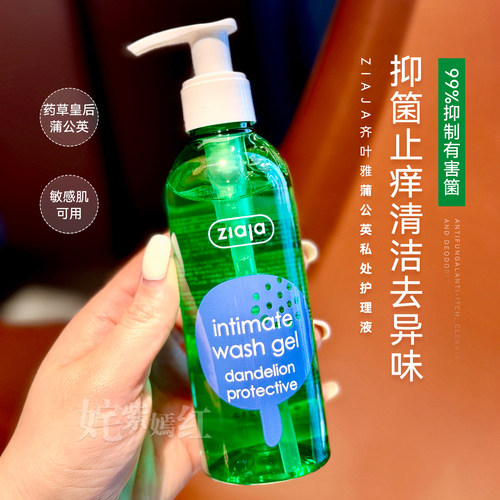 齐叶雅蒲公英私处护理液【老客39