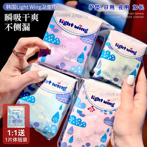 卫生巾姨妈巾安睡裤lightwing
