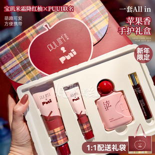 宝玑米霜降红釉护手霜礼盒手甲霜指缘油苹果香保湿 滋润