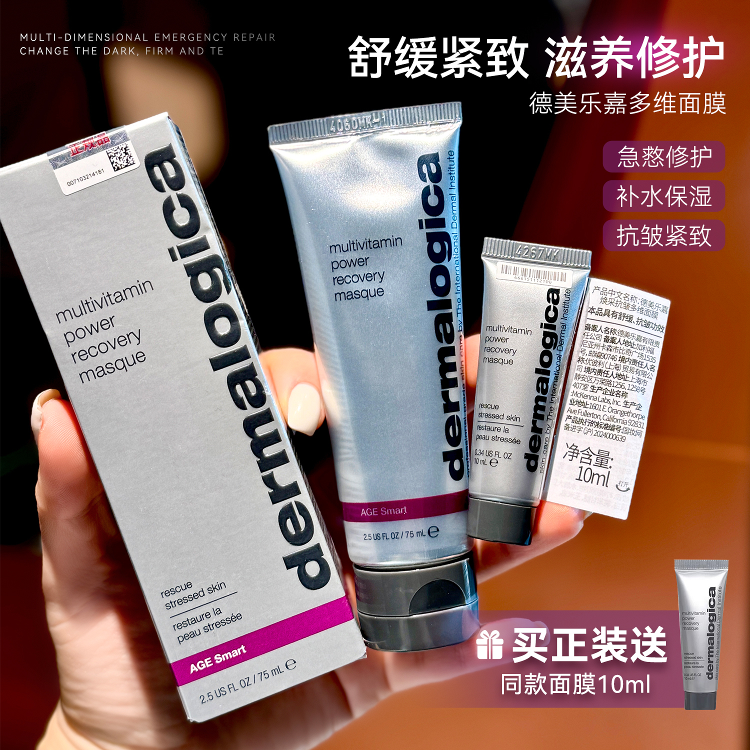 熬夜脸回春！德美乐嘉多维面膜