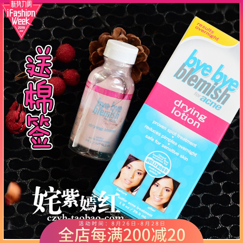 美国byebye blemish痘痘拜拜瞬间净痘精华29.5ml春春袪痘消红粉刺