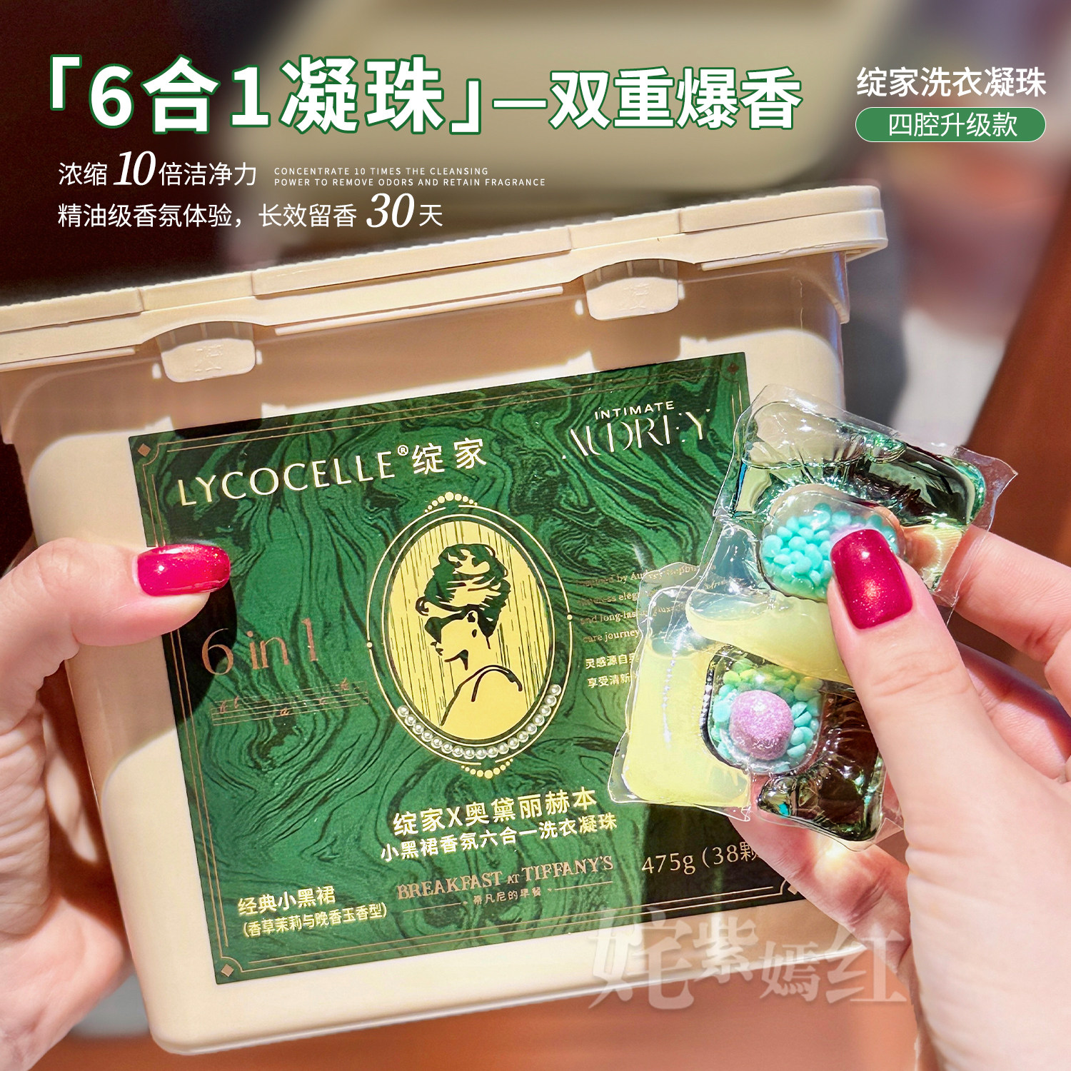 联系39元！成毅同款绽家洗衣凝珠