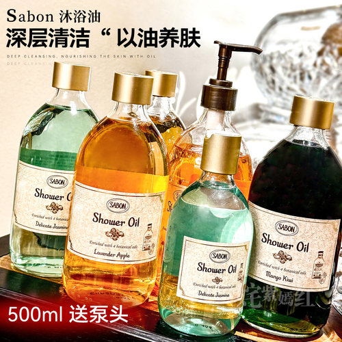皮肤在香味里沉沦~以色列SABON沐浴油500ml香氛精油沐浴露白茶
