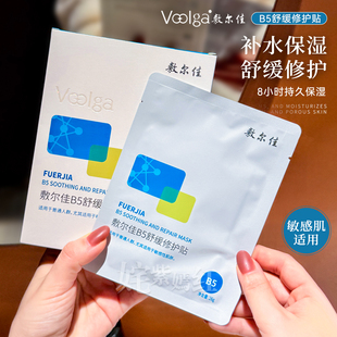 急救稳屏障！敷尔佳B5舒缓修护贴补水面膜保湿滋润干燥敏感肌泛红