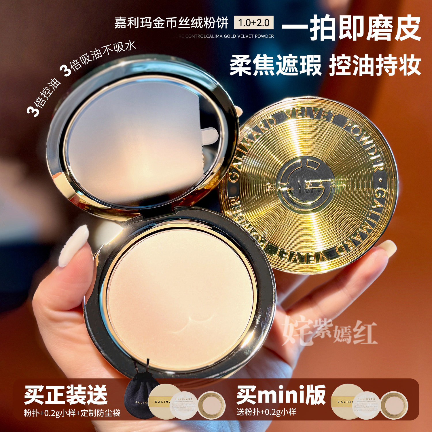 一秒磨皮 雾而不哑｜嘉利玛金币粉饼控油遮瑕定妆不卡粉蜜粉饼,彩妆/香水/美妆工具,粉饼,淘宝优惠券,粉丝福利购,淘宝优惠卷