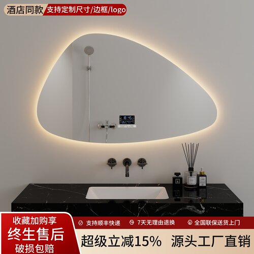 星级酒店异形智能镜子艺术浴室镜