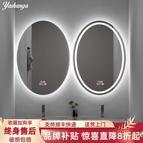 椭圆形智能镜子触控感应高清防雾