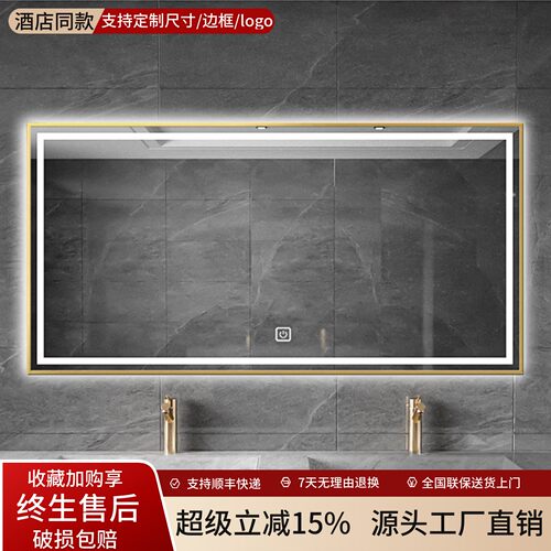 酒店方形智能浴室镜金框带灯触控