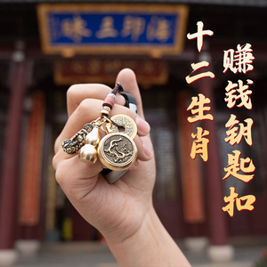 铜貔貅钥匙扣男士五帝钱朱砂葫芦2025蛇年生日礼物送老公