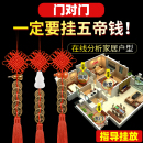已祝福 五帝钱门对门纯铜葫芦挂件压门槛铜钱串中国吉祥结大门