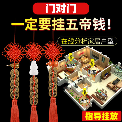 【普陀山】五帝钱门对门纯铜葫芦真品铜钱串压门槛中国吉祥结挂件