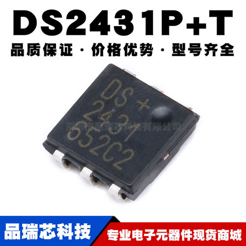 DS2431P+ TSOC-6 芯片 EEPROM存储器 1-Kbit 一线接口 全新现货