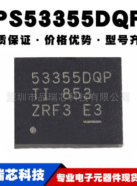 TPS53355DQPR 丝印53355DQP SON-22 稳压器IC芯片提供BOM配单原装