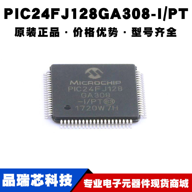 PIC24FJ128GA308-I/PT TQFP80 微控制器集成电路IC闪存单片机芯片
