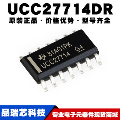 UCC27714DR SOP14 半桥独立式 电桥栅极驱动器控制IC 提供BOM配单