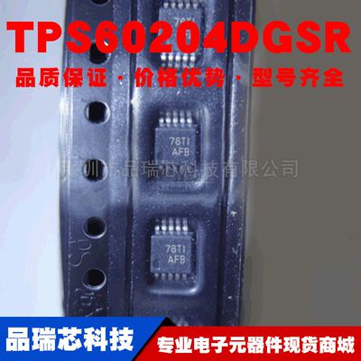 TPS60204DGSR 丝印AFB 贴片MSOP-10开关稳压器提供BOM配单原装