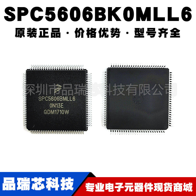 SPC5606BK0MLL6 LQFP100 嵌入式微控制器IC单片机MCU 提供BOM配单