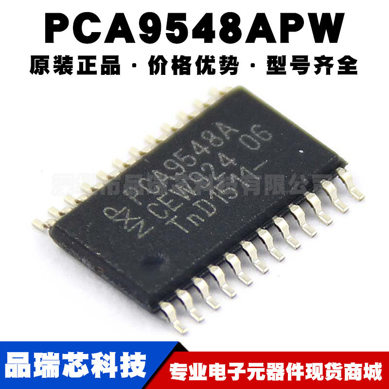 PCA9548APW SSOP24 CAN接口总线收发器 转换器IC芯片 提供BOM配单
