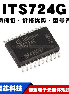 ITS724G ITS724GFUMA1 SOIC-20 贴片 功率开关芯片 全新