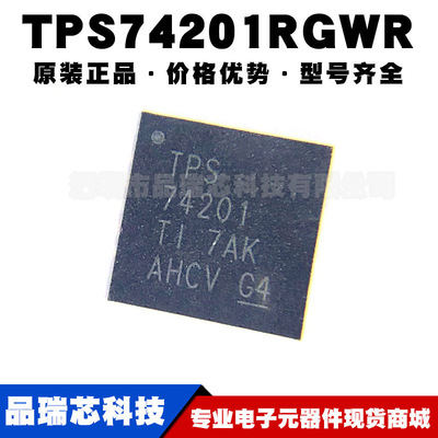 TPS74201RGWR 封装QFN20 LDO低压差线性降压稳压器IC 提供BOM配单