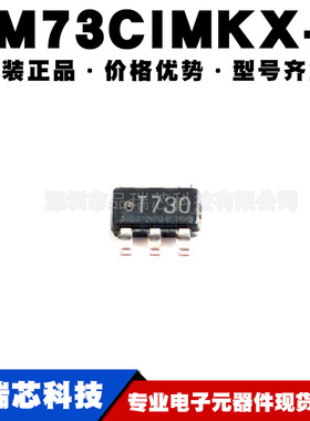 LM73CIMKX-0 丝印T730 封装SOT-23-6 温度传感器芯片 提供BOM配单